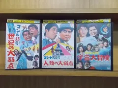 2024年最新】コント55号 dvdの人気アイテム - メルカリ