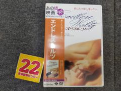 あの頃映画 「エンドレス・ワルツ」 [DVD]ID:AN_08A_0505_4988105063488_A001