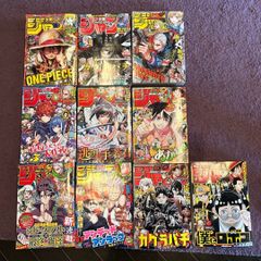 ハンター×ハンター 掲載 少年ジャンプ 45-2 10巻分