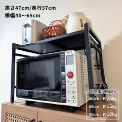 レンジラック レンジ上ラック オーブンラック レンジ台 キッチンラック トースターラック スリム 伸縮 収納 冷蔵庫ラック 幅60 幅50  幅40のサムネイル