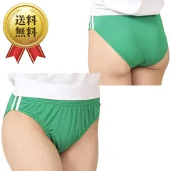 送料無料 コスプレ 仮装 奇跡のブルマ グリーン