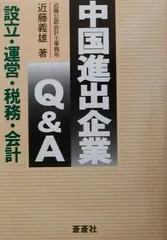 2024年最新】会社設立 税務の人気アイテム - メルカリ