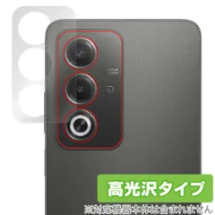 OPPO A3 5G リアカメラ用 保護 フィルム OverLay Brilliant for オッポ スマートフォン A シリーズ 指紋がつきにくい 指紋防止 高光沢