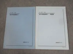 2026年最新】鉄緑会 数学 実践講座問題集 高2の人気アイテム - メルカリ