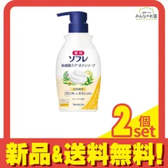 薬用ソフレ 乾燥肌ケアボディソープ ポンプ付き本体ボトル 450mL 2個セット まとめ売り
