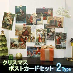 クリスマスポストカード サンタ クリスマス プレゼント 贈り物 910807
