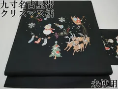 2025年最新】クリスマス名古屋帯の人気アイテム - メルカリ 