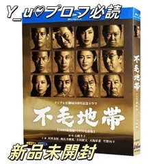 Amazon.co.jp: 不毛地帯唐沢寿明天海祐希竹野内豊小雪11枚組