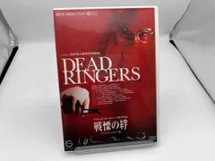 2025年最新】戦慄の絆 [DVD]の人気アイテム - メルカリ