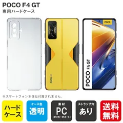 2025年最新】POCO F4 GT simフリーの人気アイテム - メルカリ