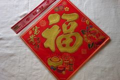 【中国飾り福.キラキラ】ベトナム旧正月/玄関飾り/台湾飾り/特大ステッカー/おめでたい