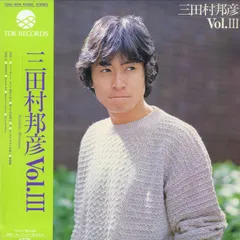直筆サイン入り三田村邦彦レコード 直筆サイン入り三田村邦彦レコード - メルカリ