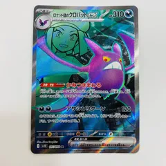 2025年最新】ポケモンカード クロバットexの人気アイテム - メルカリ