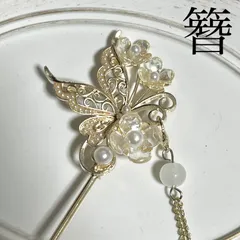 KZ038 かんざし 簪 蝶々 フラワー 花 ゴールド色 結婚式 和装 髪飾り
