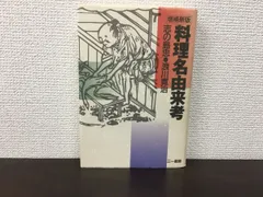 2025年最新】志の島忠の人気アイテム - メルカリ