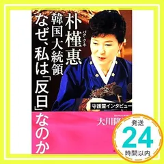 2025年最新】韓国 大統領の人気アイテム - メルカリ