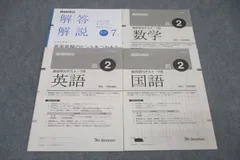 名進研　5年生　実力テスト4回分と冬期講習総仕上げテスト　全5回分 夏期講習総仕上げテスト(5年生)結果発表 - 名進研で駆け抜けた