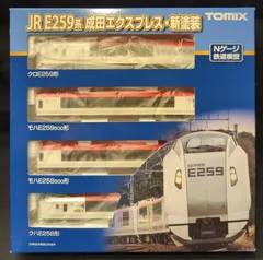 2025年最新】e259 tomixの人気アイテム - メルカリ