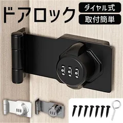 ☆ ドアロック ドアロック ダイヤル式 室内ドア ロック 部屋 鍵 カギ かぎ 後付け 引き戸 子供 赤ちゃん 玄関 防犯 補助錠 暗証番号 ドア留め金ロック 耐久性 金属 リビング 寝室 窓 扉 セキュリティ ロッカー ポスト ペット 猫 いたずら防止のサムネイル