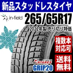2025年最新】265/65r17 スタッドレスタイヤの人気アイテム
