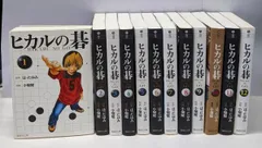 集英社 - ヒカルの碁　完全版　全巻セット 集英社 ヒカルの碁 【完全版】 （全20巻セット）／小畑健