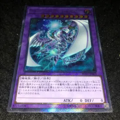 遊戯王 NO.1209 エクストラシークレット キメラテックメガフリートドラゴン