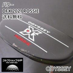 パター オデッセイ DFX 2021 ROSSIE/オリジナルスチール[33]//3[3435]