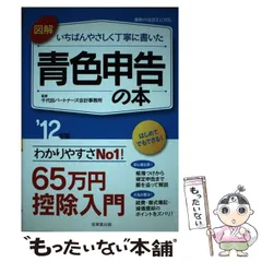 2024年最新】本 経理の人気アイテム - メルカリ