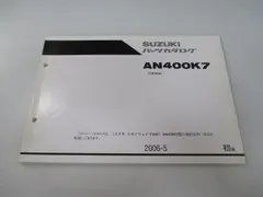 2024年最新】スカイウェイブ400 CK44の人気アイテム - メルカリ