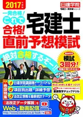日建学院 宅建 直前攻略模擬試験1〜5 テスト計5回 2024年合格目標 017S4D 2025年最新】日建学院 模試の人気アイテム - メルカリ