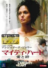 【訳あり】マイティ・ハート 愛と絆 ※ジャケットに難あり【洋画 中古 DVD】レンタル落ち