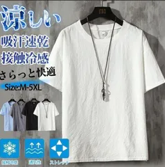 tシャツ メンズ 半袖 吸汗速乾 接触冷感 涼しい カットソー 無地 夏服 夏 トップス ティーシャツ スポーツ 運動会 ランニン aiyuehua20