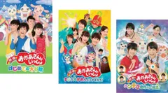 映画 おかあさんといっしょ(3枚セット)はじめての大冒険、すりかえかめんをつかまえろ!、ヘンテコ世界からの脱出!【全巻 趣味、実用 中古 D