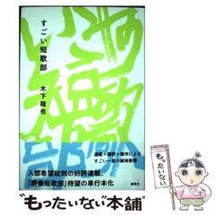 【中古】 女王のポーカー ダイヤのエースはそこにあるのか/新潮社/維羽裕介 女王のポーカー―ダイヤのエースはそこにあるのか―』 維羽裕介