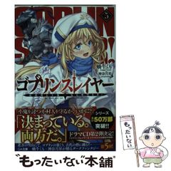 [중고] 고블린 슬레이어 5 (GA문고 인가-14-05) / 달팽이 거미 / SB크리에이티브