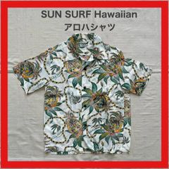 SUNSURF Hawaiian　サンサーフ　アロハシャツ　アロハ　ハワイアンシャツ　シャツ　半袖　ドリームス　パイナップル　東洋エンタープライズ　S