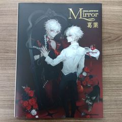 Mirror- SPECIAL ARTIST BOOK 葛葉