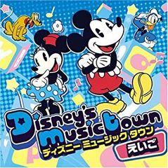 디즈니 뮤직 타운 에이고 2CD[CD, 음악 중고 CD]렌탈 떨어짐