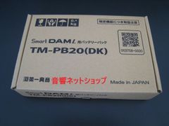 新品 [純正品] TM-PB20 TM-20(SmartDAML)交換用電池 n-d-ch-tmpb20-04.jpg