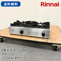 業務用コンロ　五徳　都市ガス用 未使用 業務用コンロ 五徳 都市ガス用 未使用 2025年最新】Yahoo