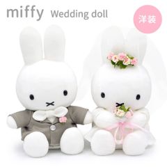 極美品】miffy ウエディングドール ペアぬいぐるみ 結婚式 洋装