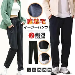 防寒パンツ 裏フリース 未使用 イージーパンツ 2type裾 ジョガー ストレート ロングパンツ メンズ レディース 男女兼用 ズボン 裏起毛 速乾 防汚 撥水 撥油 静電気抑制 毛玉抑制 防風 防寒 作業服 ユニフォーム 秋 冬 jianyang01