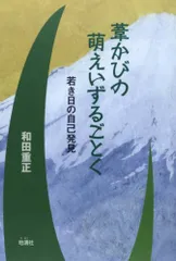 2025年最新】和田重正の人気アイテム - メルカリ