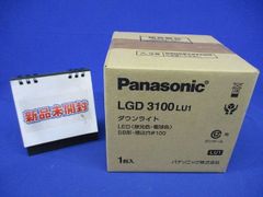 ベースダウンライト シンクロ調色・拡散マイルド LED・電源内蔵 ライコン別売 LGD3100LU1