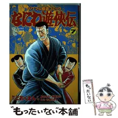 2024年最新】なにわ遊侠伝の人気アイテム - メルカリ