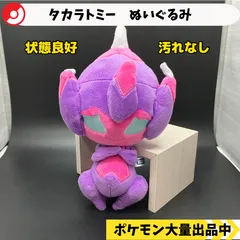 2025年最新】ポケモン ぬいぐるみ ベベノムの人気アイテム