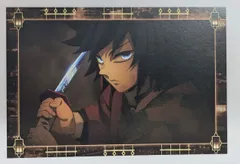 鬼滅の刃 ポストカード 冨岡義勇 3 ufotable cafe 移動する 半券 キャンペーン 特典 鬼滅 グッズ カード 無限城編