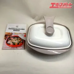 2025年最新】レンジメートの人気アイテム - メルカリ