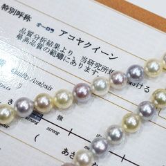 ［pearl523］ 真珠科学研究所鑑別書付き 証明書 鑑定書【 希少 ★ ナチュラルカラー マルチパールネックレス 】7.5mm - 8mm 珍珠 あこや 真珠 アコヤ真珠 真珠ネックレス ネックレス Silver925