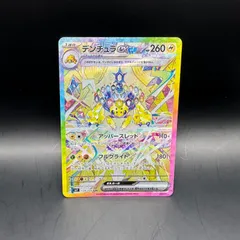 ポケモンカード　デンチュラex SARのサムネイル